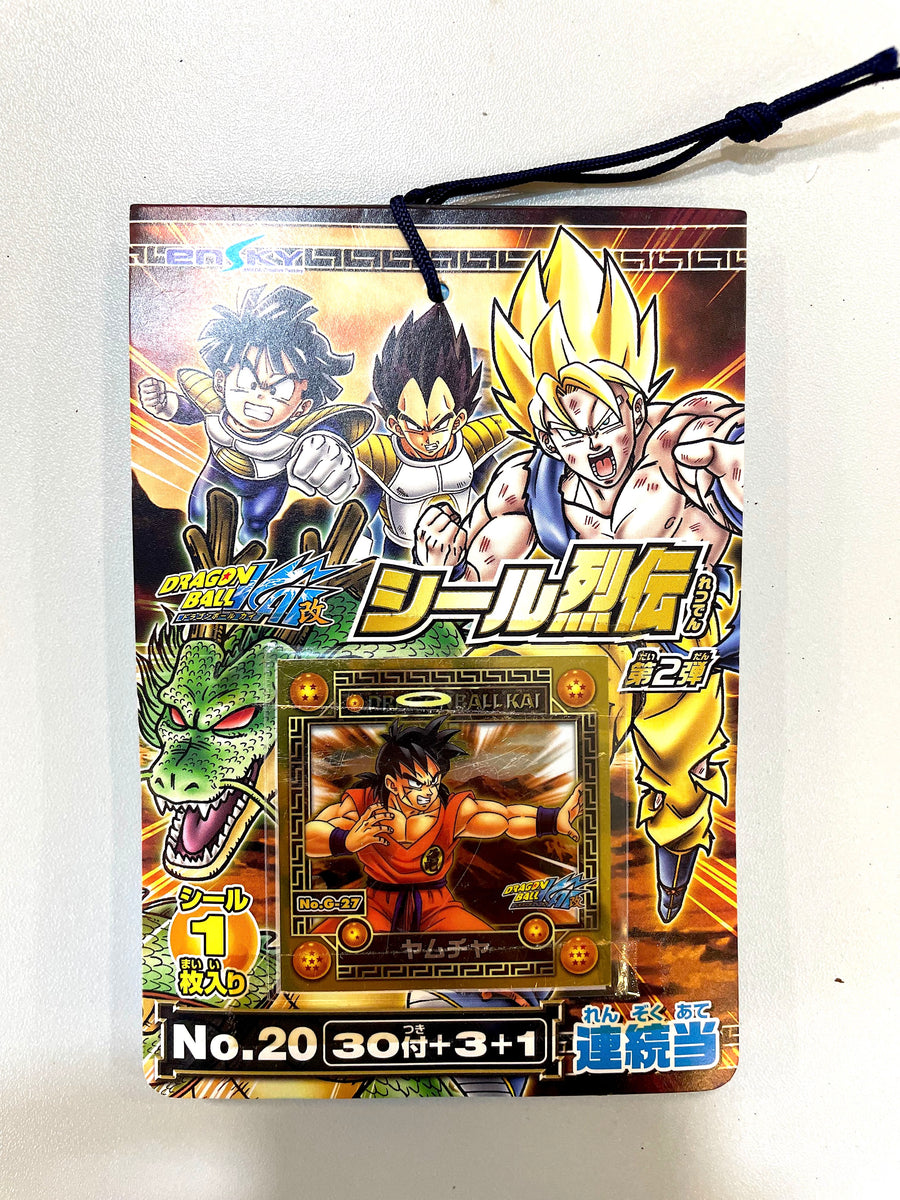 DragonBall- ドラゴンボール改　シール烈伝　第2弾_ 2