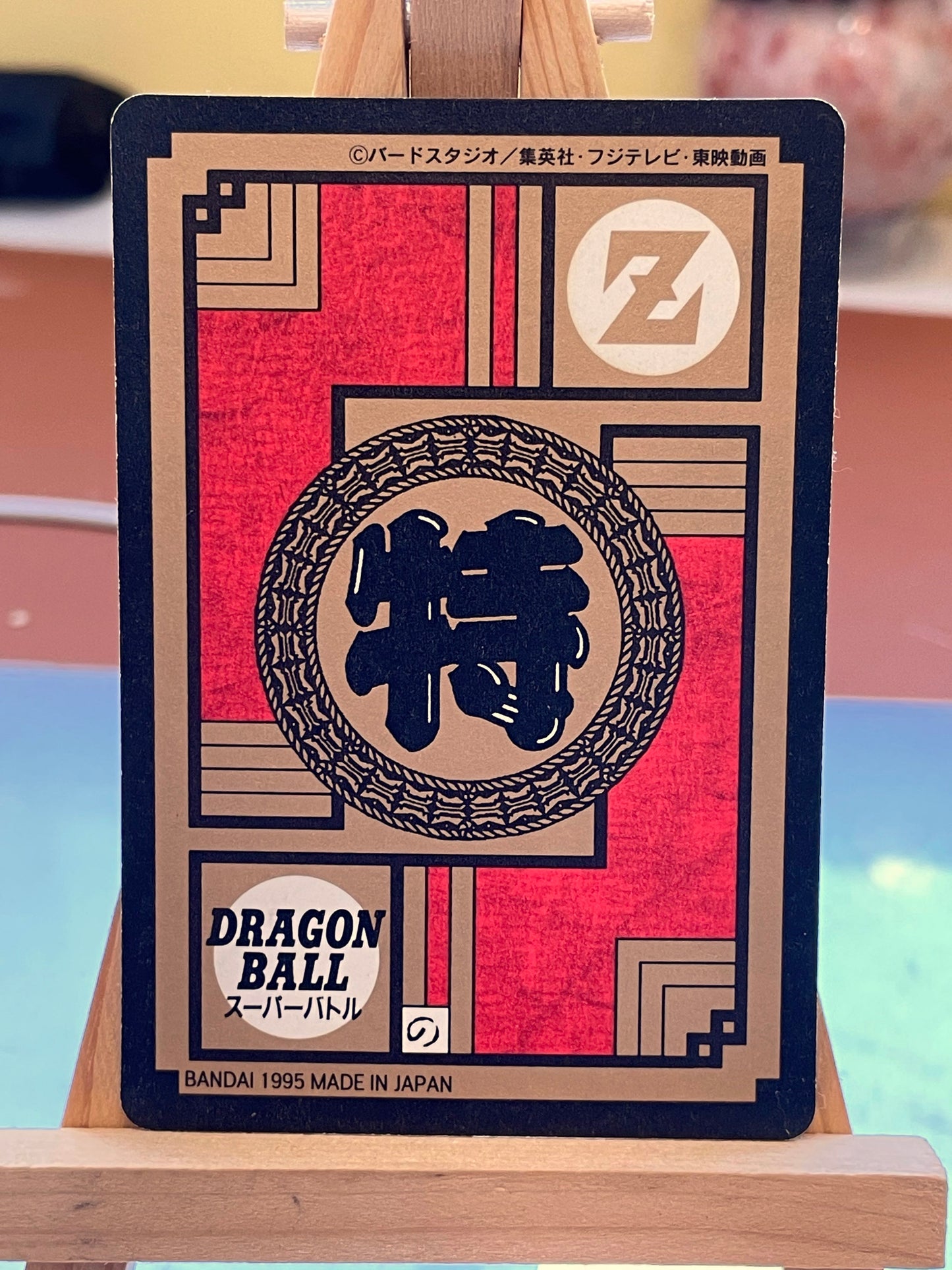 DragonBall - 激鬥咭(綠)_Part 15 No.639