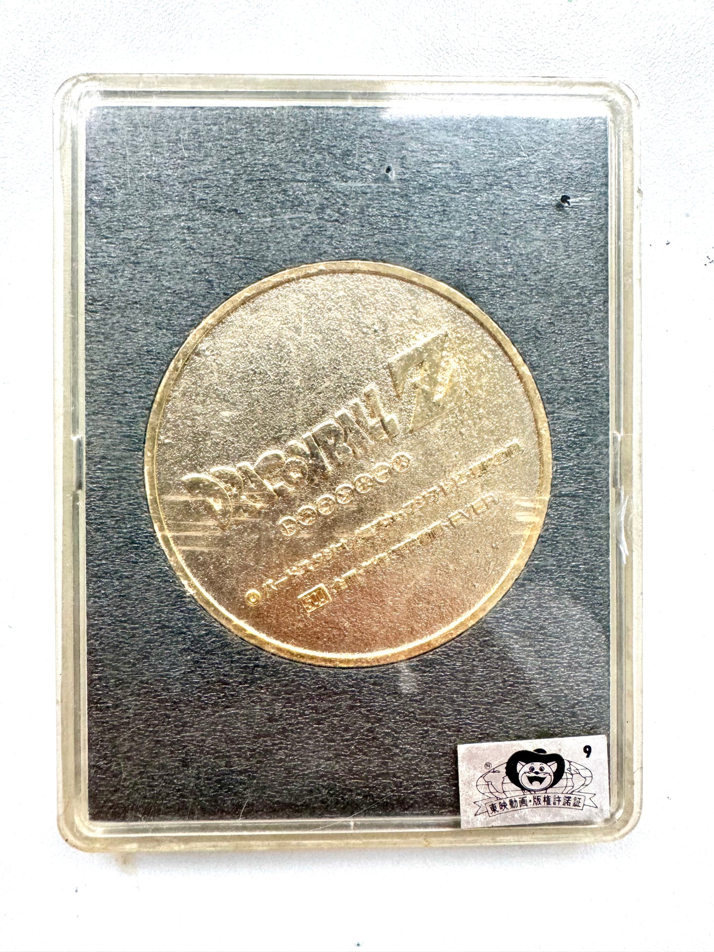 DragonBall.東映動畫博覽會紀念章 - 孫悟飯