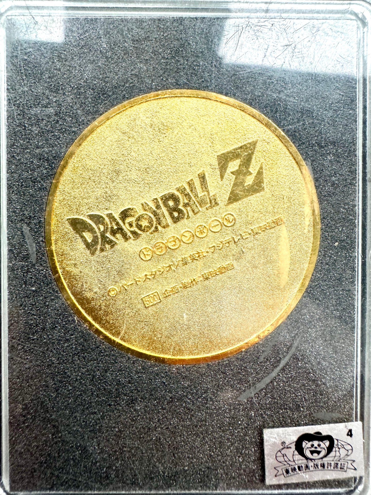 DragonBall.東映動畫博覽會紀念章 - 杜拉格斯 孫悟天