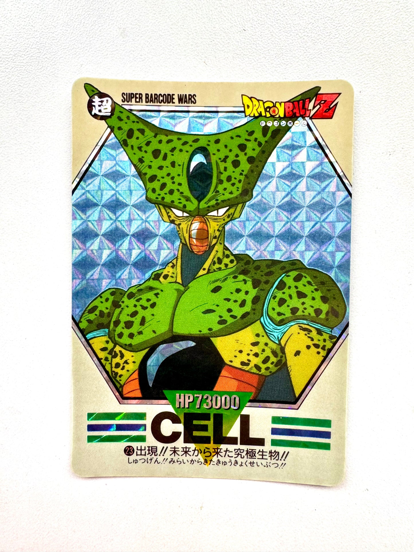 DragonBall Barcode Card No.23