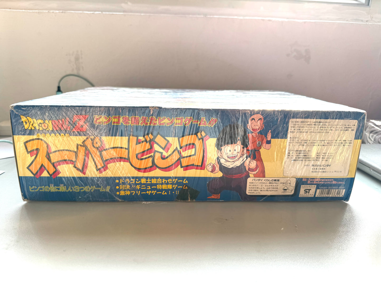 DragonBall Bingo Game