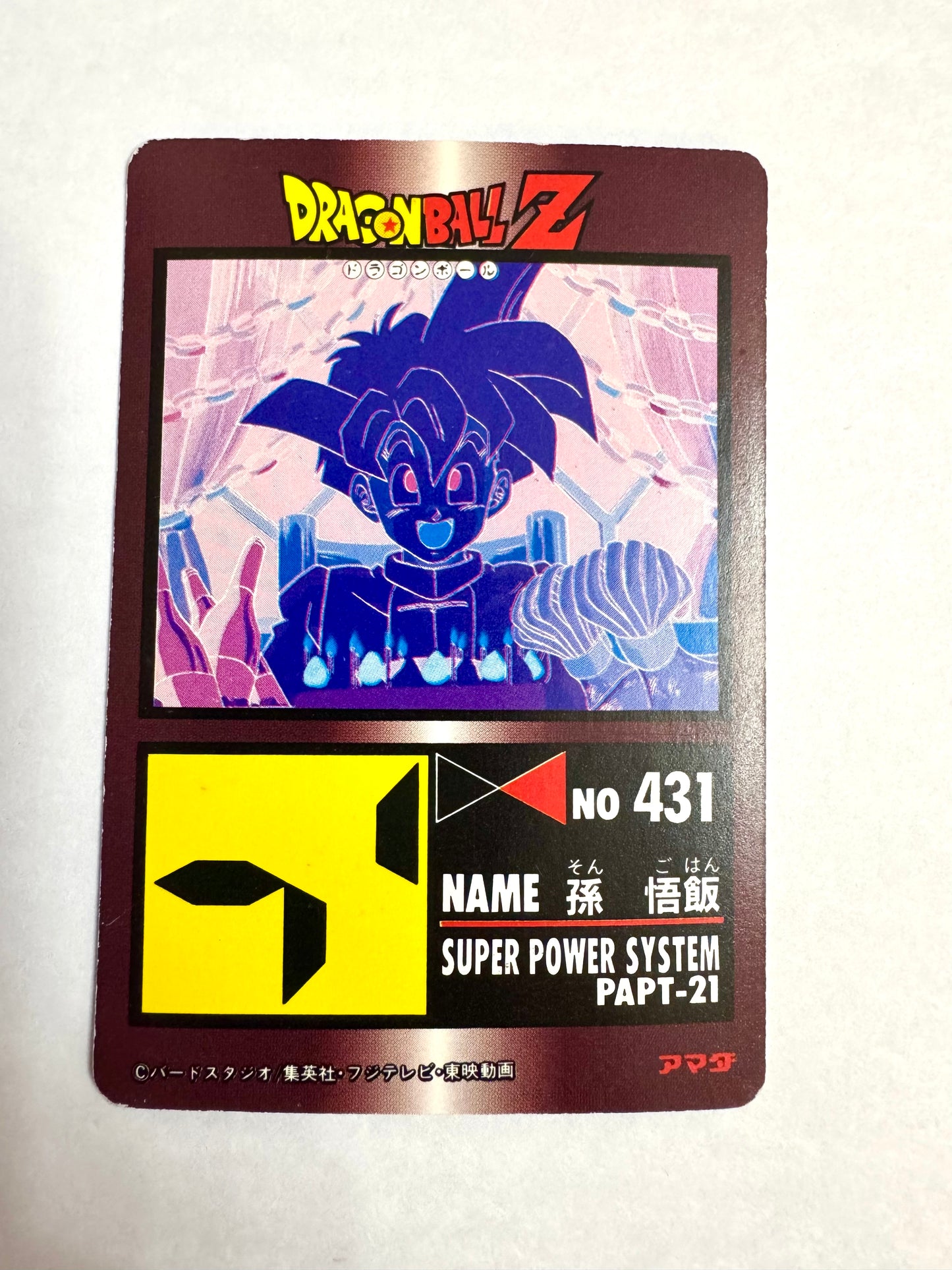 DragonBall Card No.893