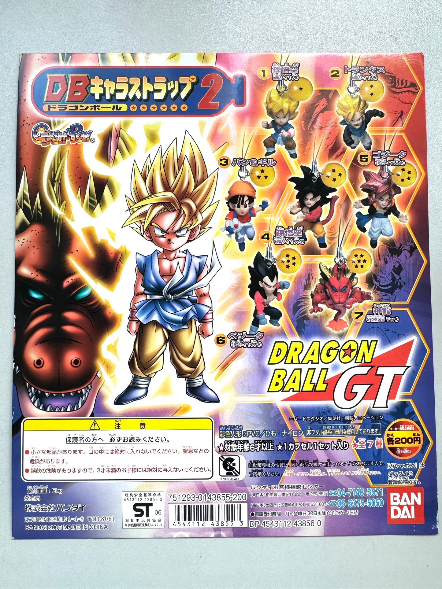 DragonBall GT. DB2 台紙