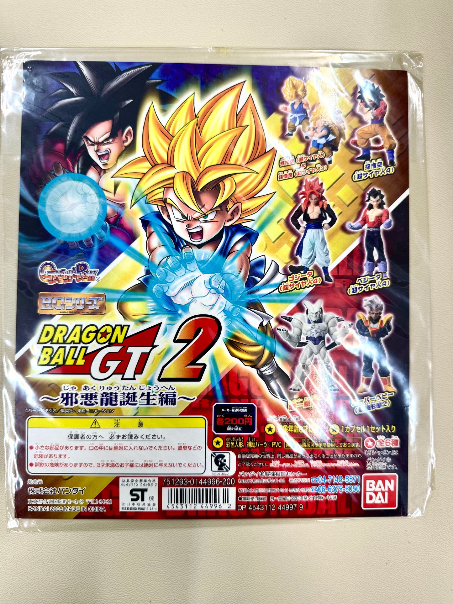 DragonBall GT 2 台紙 邪惡龍 誕生編