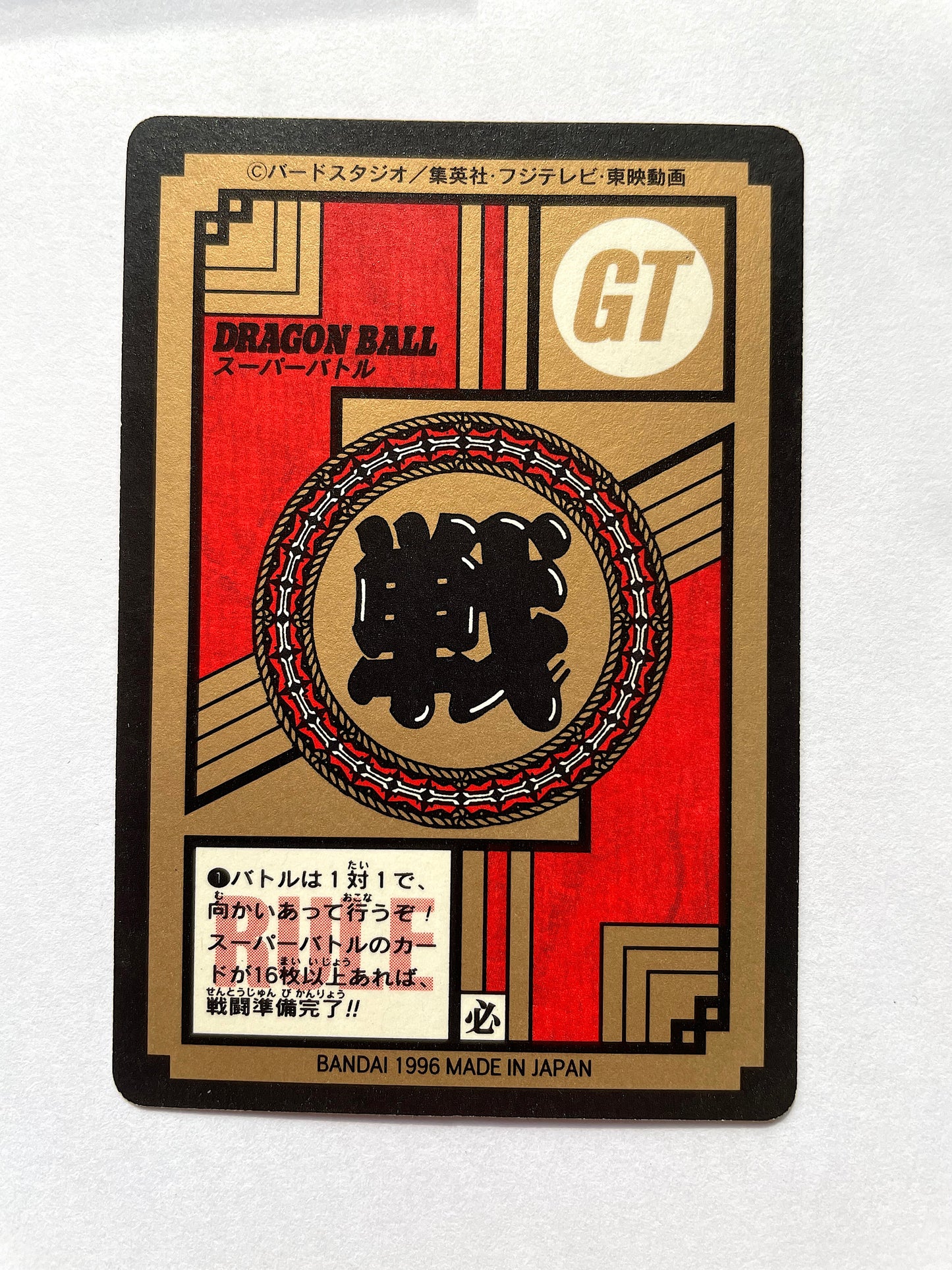 DragonBall GT 激鬥咭(紅)_Part 27_No.727