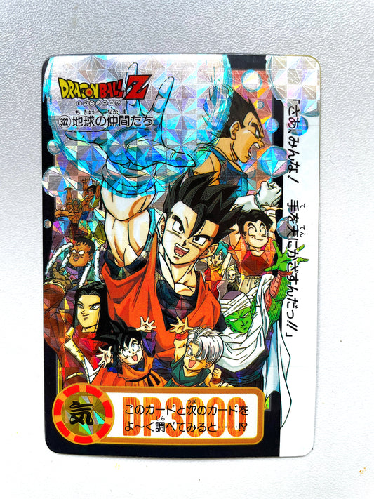 DragonBall Hondan (Gohan-hen) Part 24 - No.322