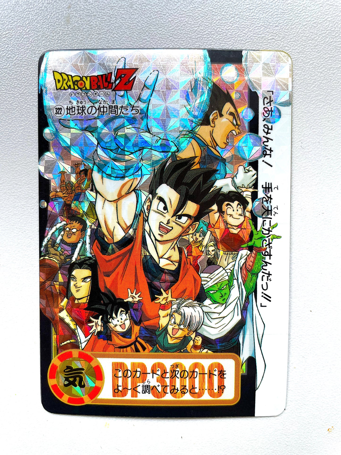 DragonBall Hondan (Gohan-hen) Part 24 - No.322_雙面