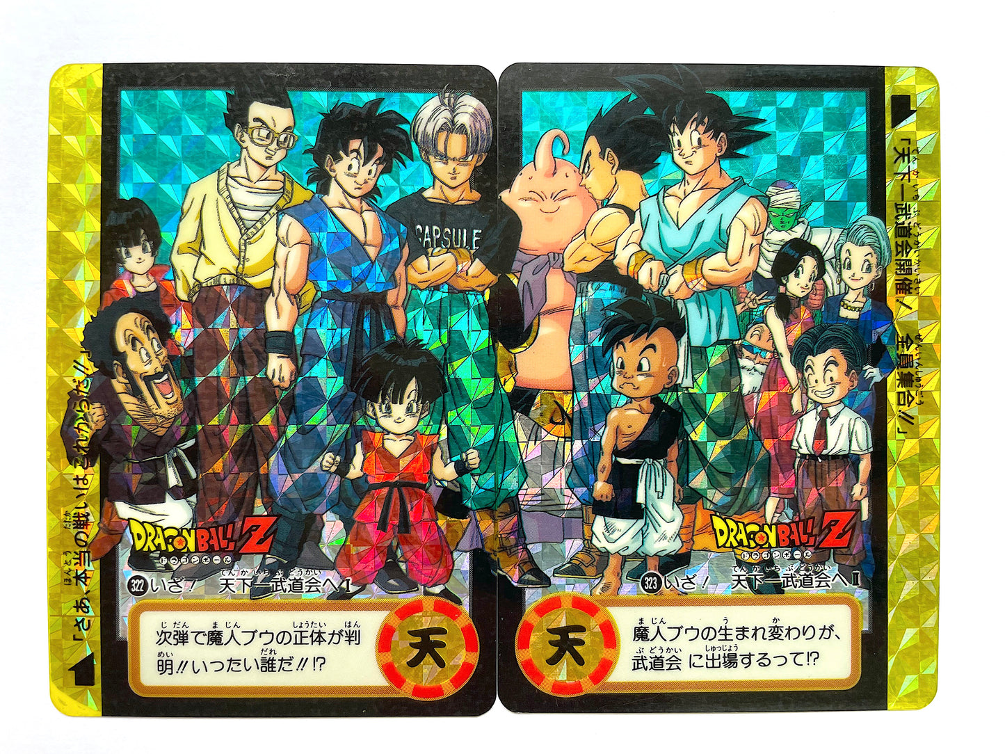 DragonBall Hondan (Goku-hen) Part 24 No.323 & 322