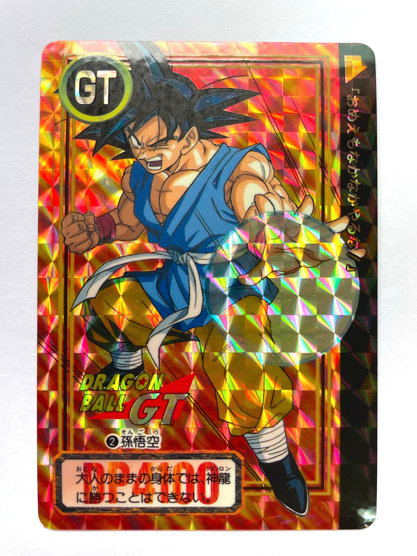 DragonBall Hondan (Goku-hen) Part 26 No.2