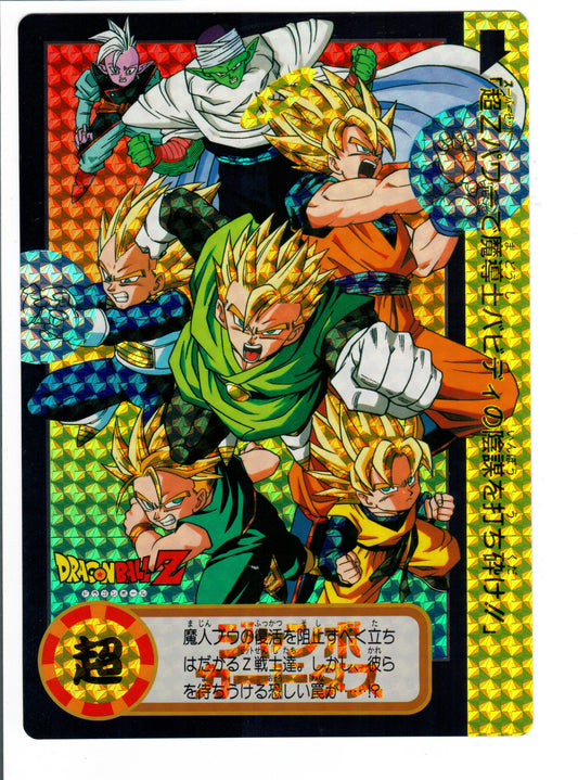 DragonBall Jumbo Carddass 孫悟飯 1994年