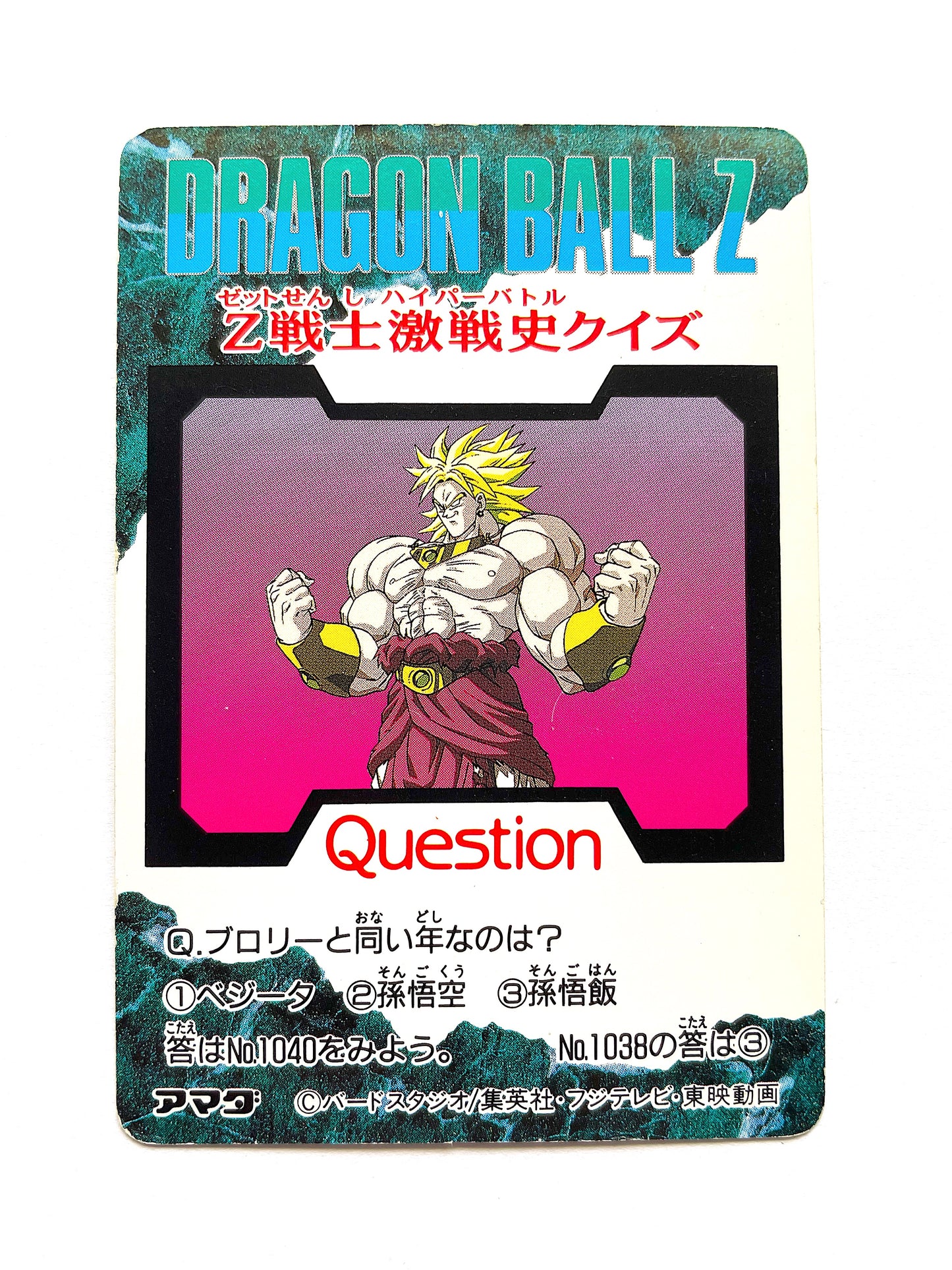 DragonBall PP Card _Part 24_No.1039