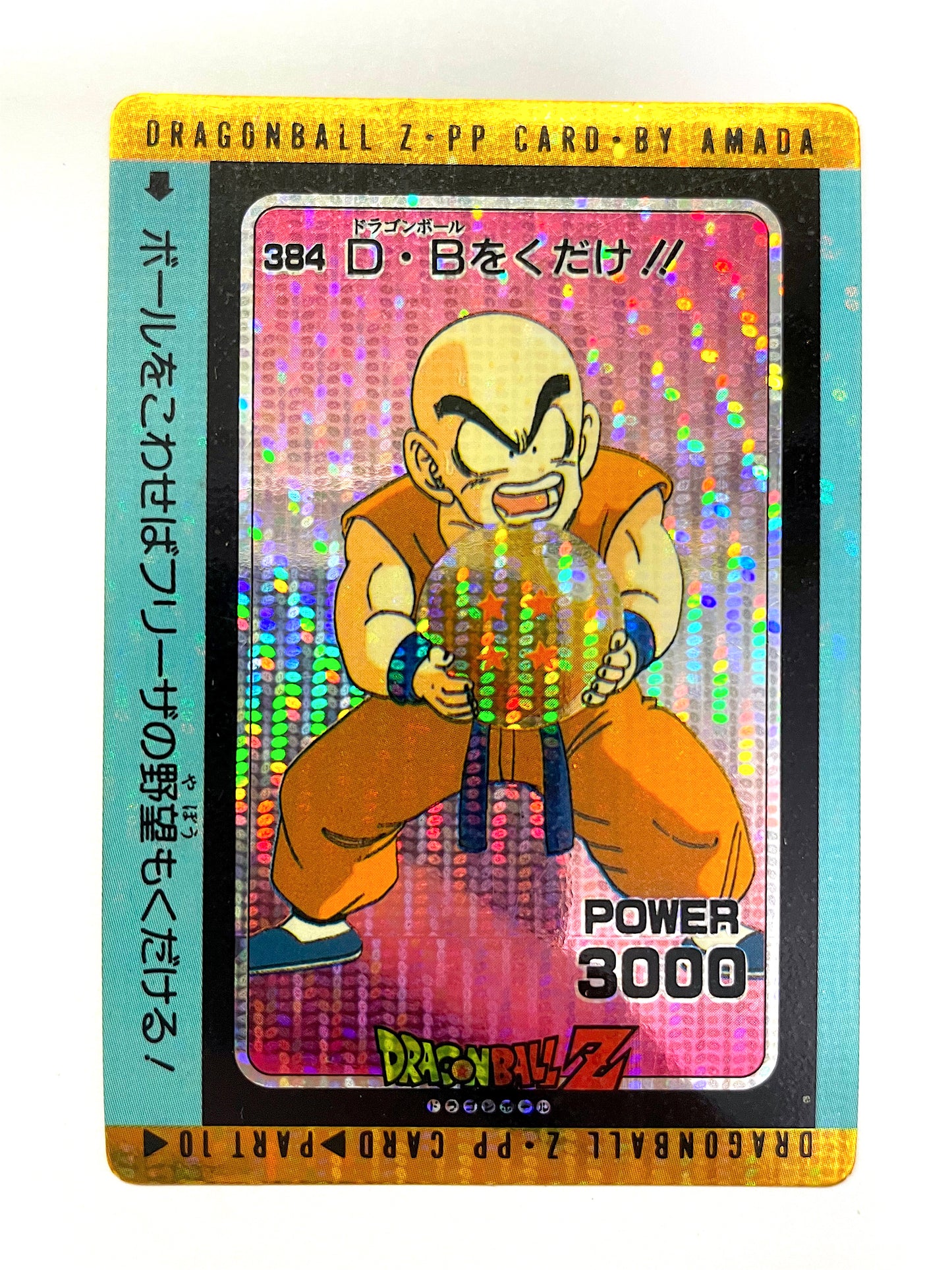 DragonBall_ P.P Card_Part 10_No.384