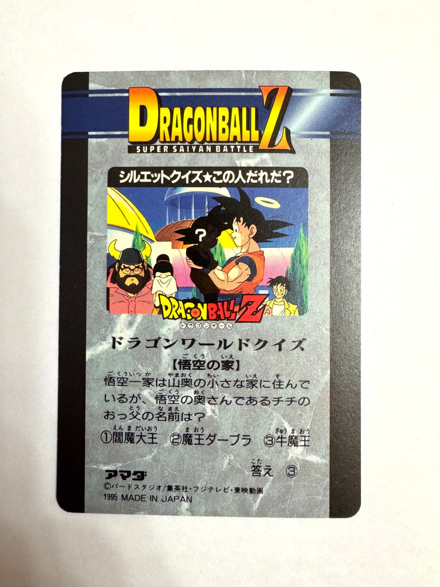 DragonBall P.P.Card part26 No.1133
