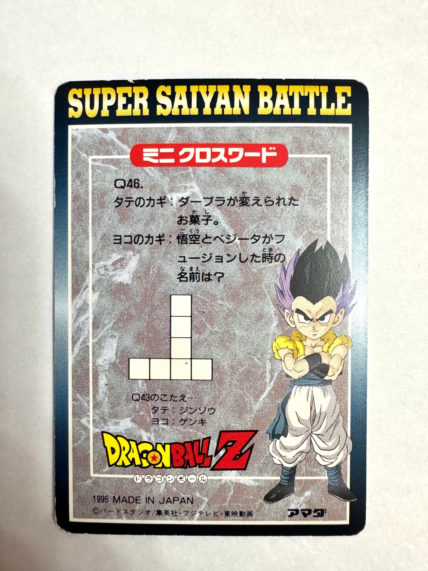DragonBall P.P.Card part27 No.1223