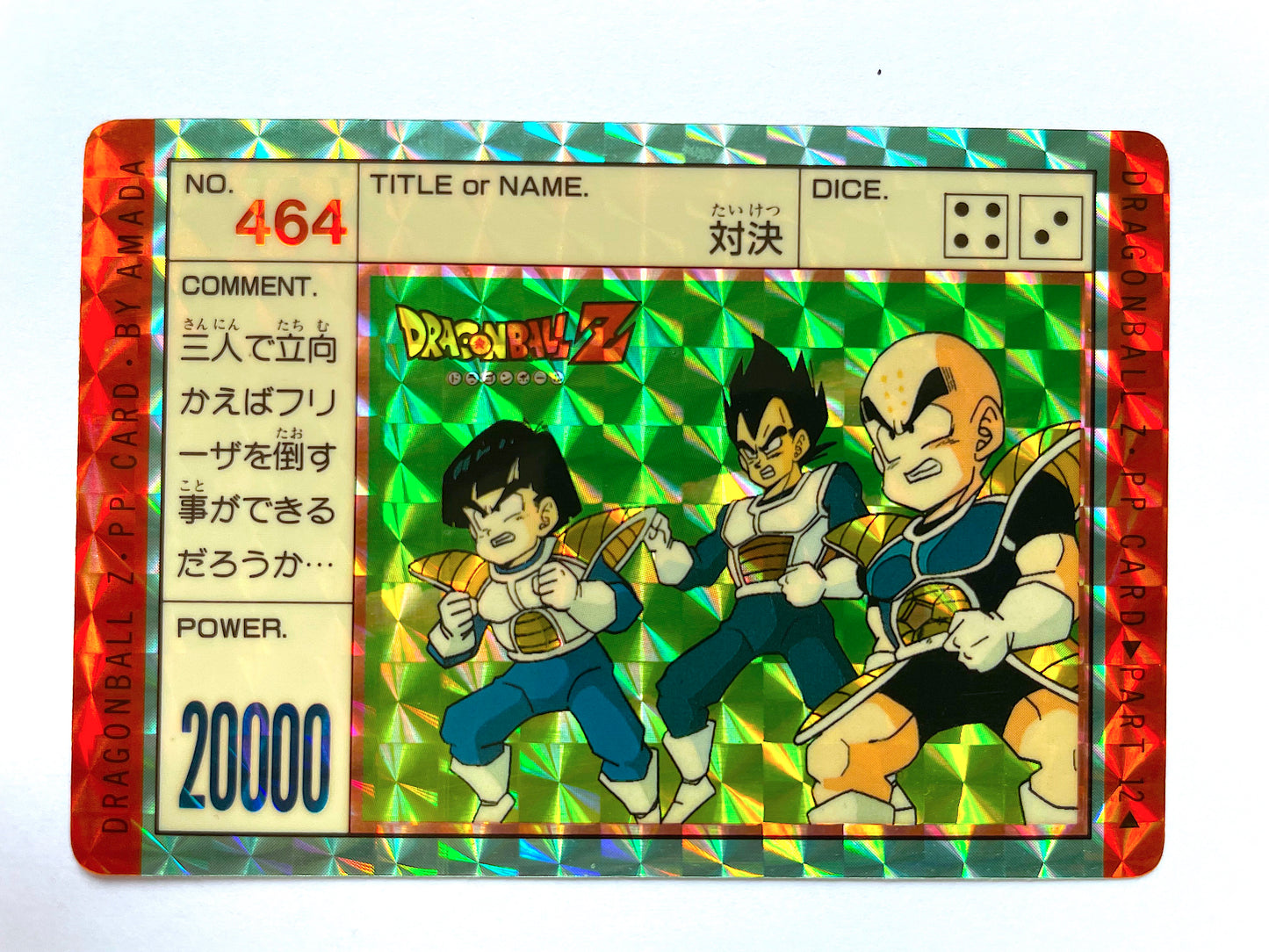 DragonBall PP Card _Part 12_No.464