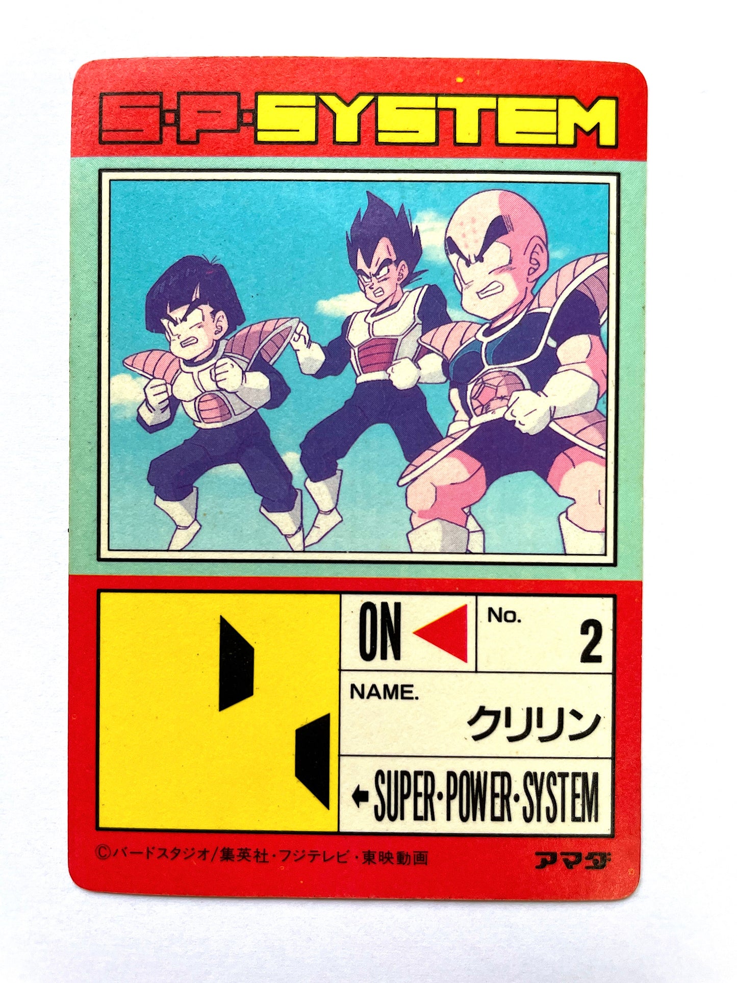 DragonBall PP Card _Part 12_No.464