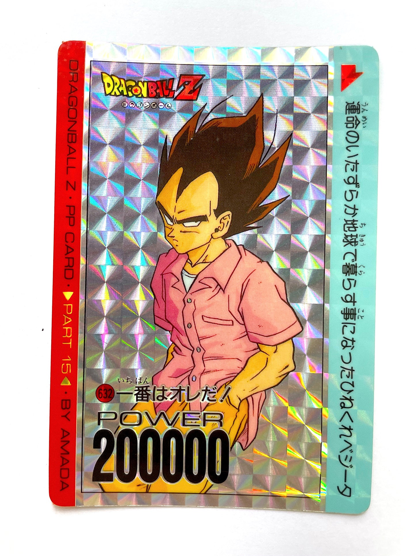 DragonBall PP Card _Part 15_No.632