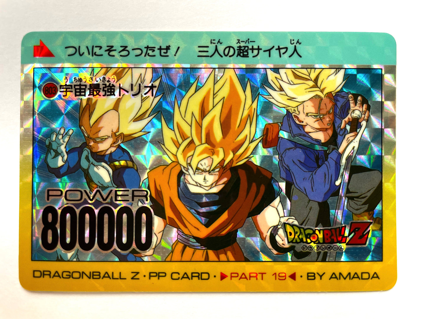 DragonBall PP Card _Part 19_No.803