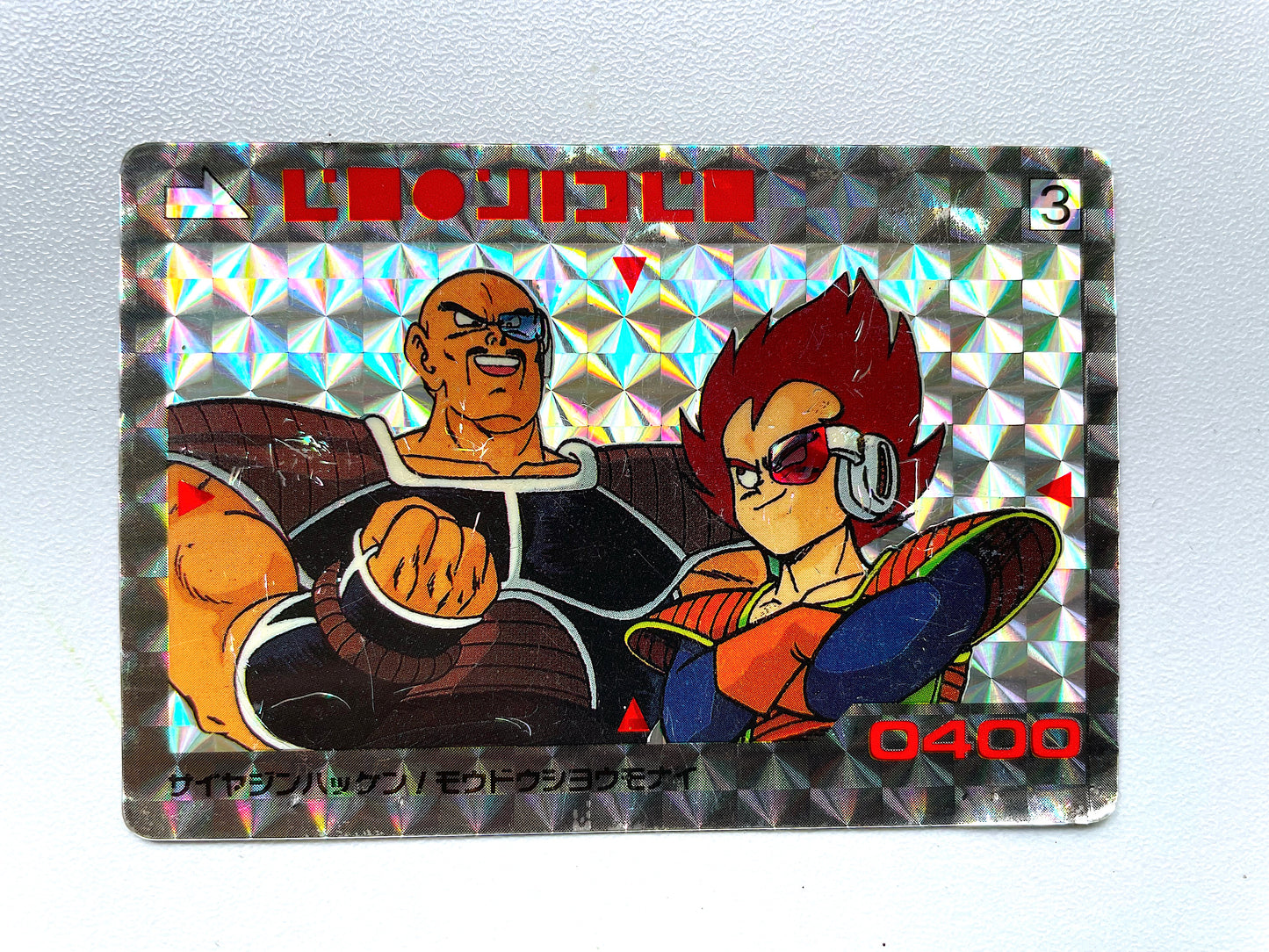 DragonBall PP Card _ Part 1_No.3