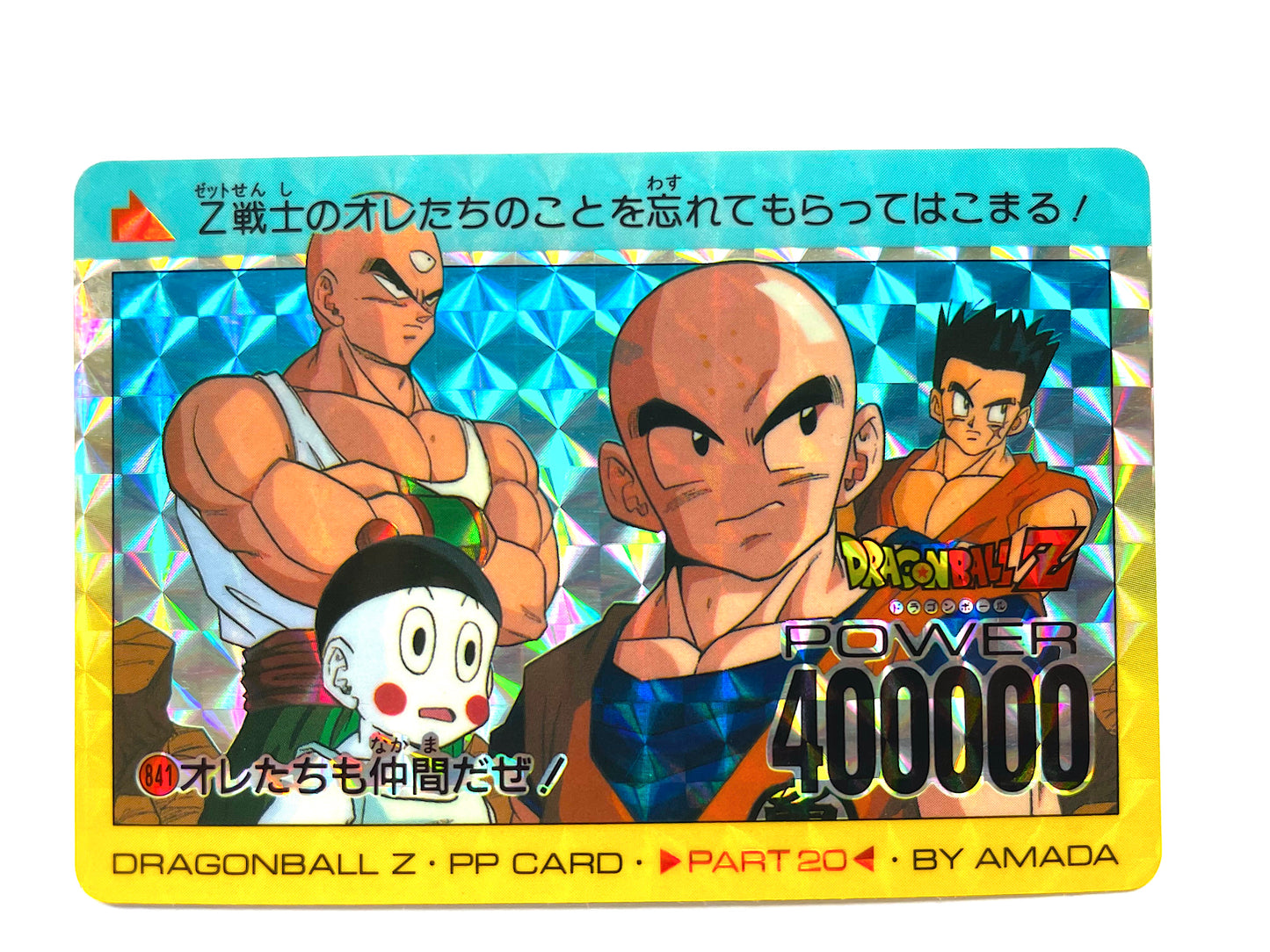DragonBall PP Card_Part 20 No.841