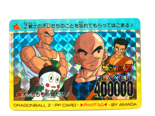 DragonBall PP Card_Part 20 No.841