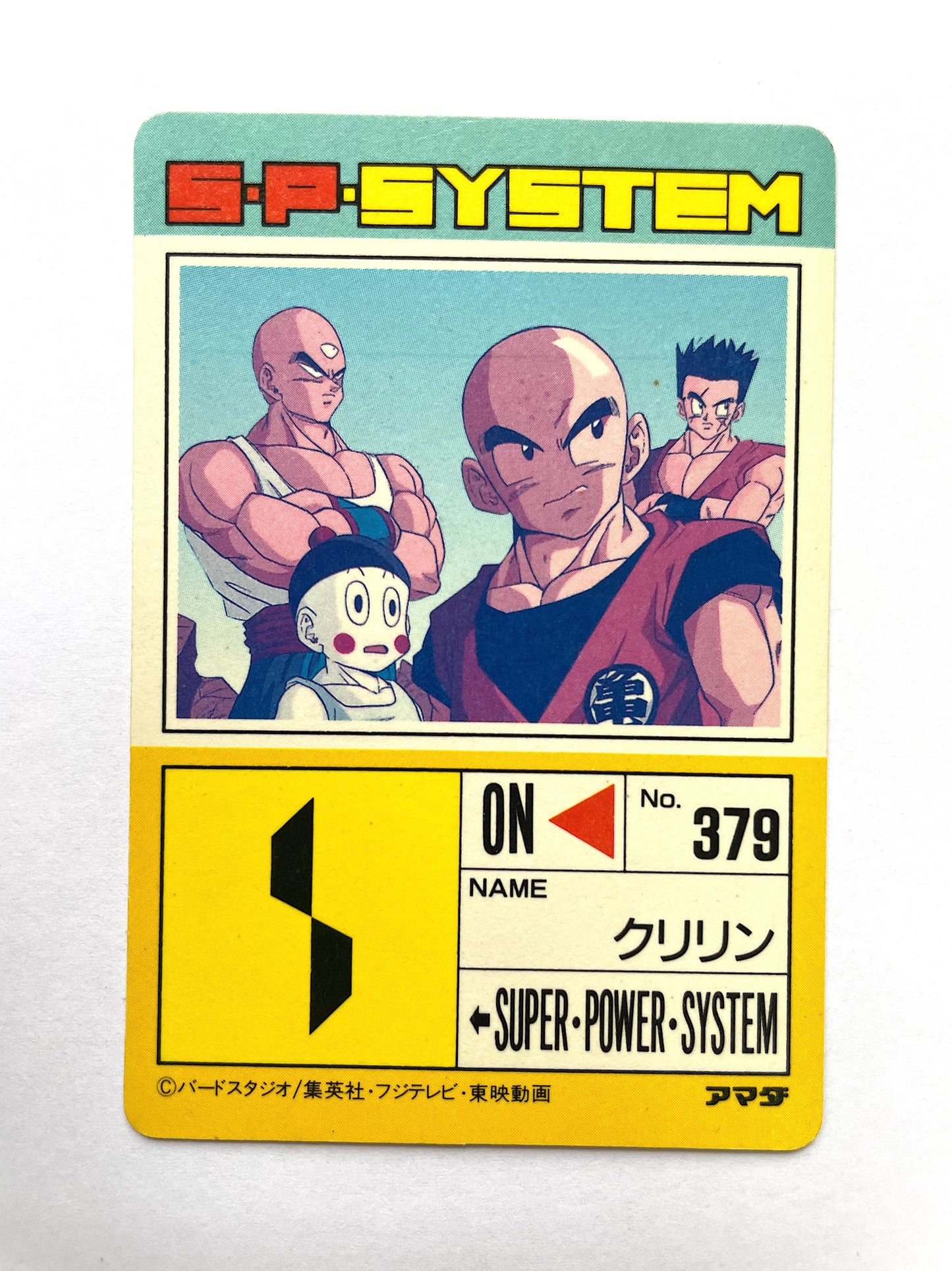 DragonBall PP Card_Part 20 No.841