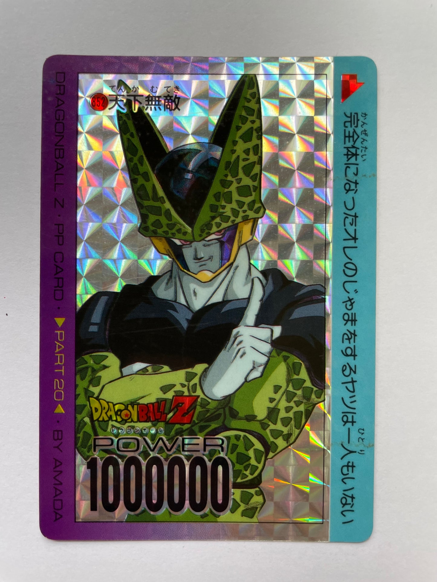 DragonBall PP Card _Part 20_No.852