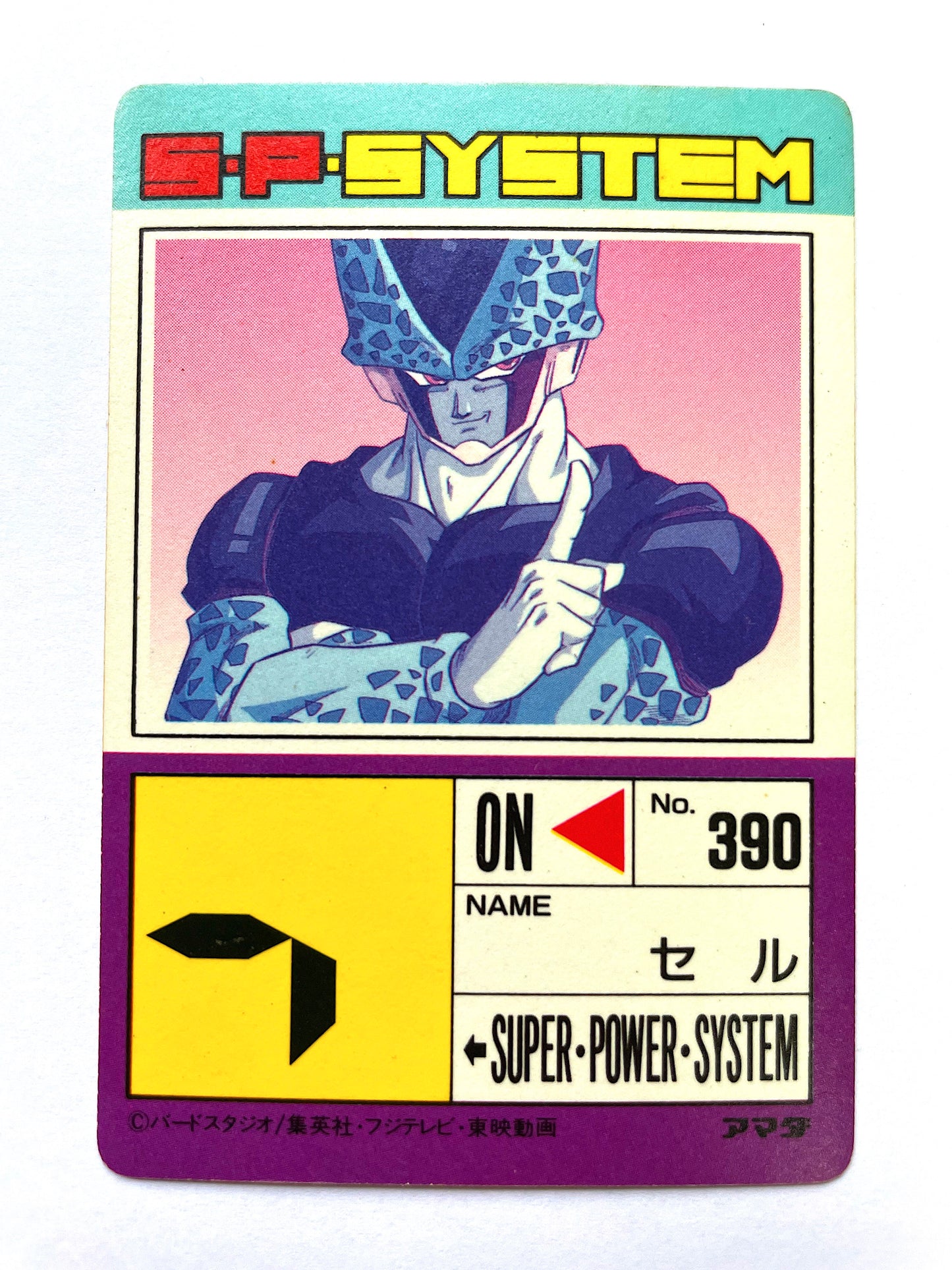 DragonBall PP Card _Part 20_No.852
