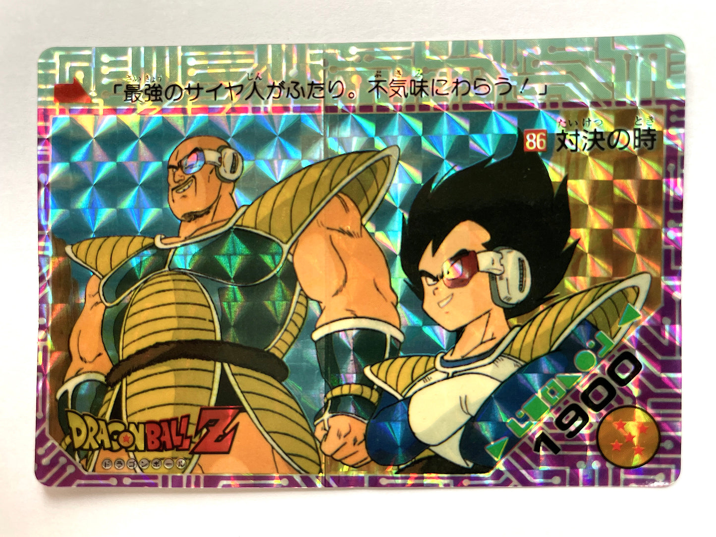 DragonBall PP Card_Part 2_No.86