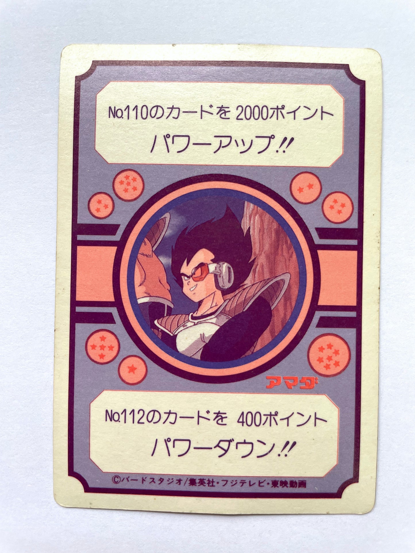 DragonBall PP Card_Part 2_No.86
