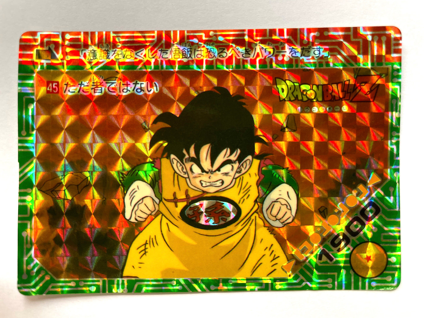DragonBall PP Card_Part 3_No.45