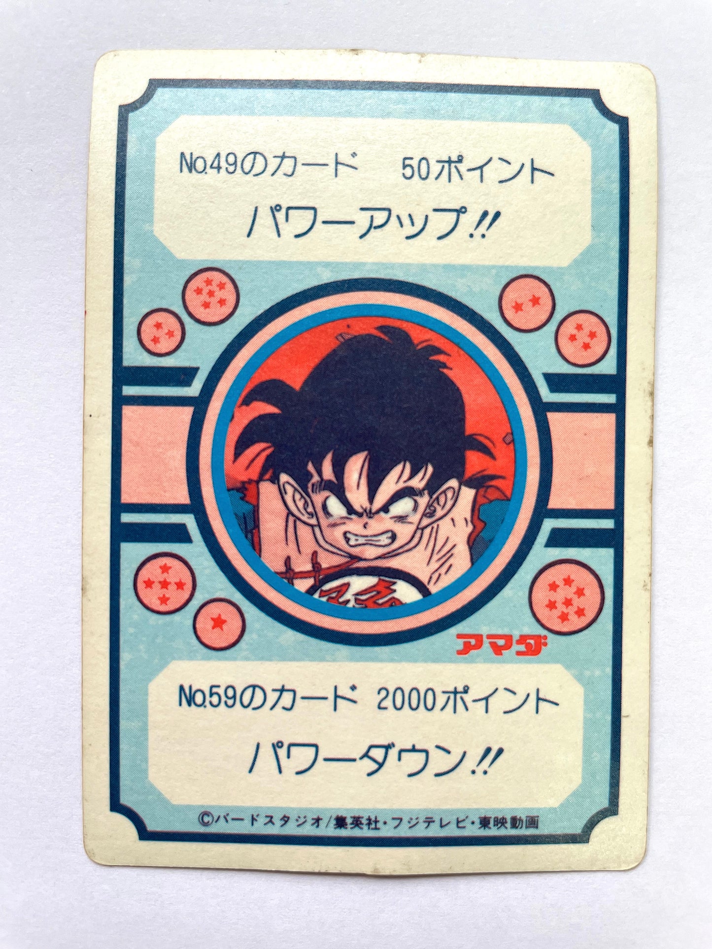 DragonBall PP Card_Part 3_No.45