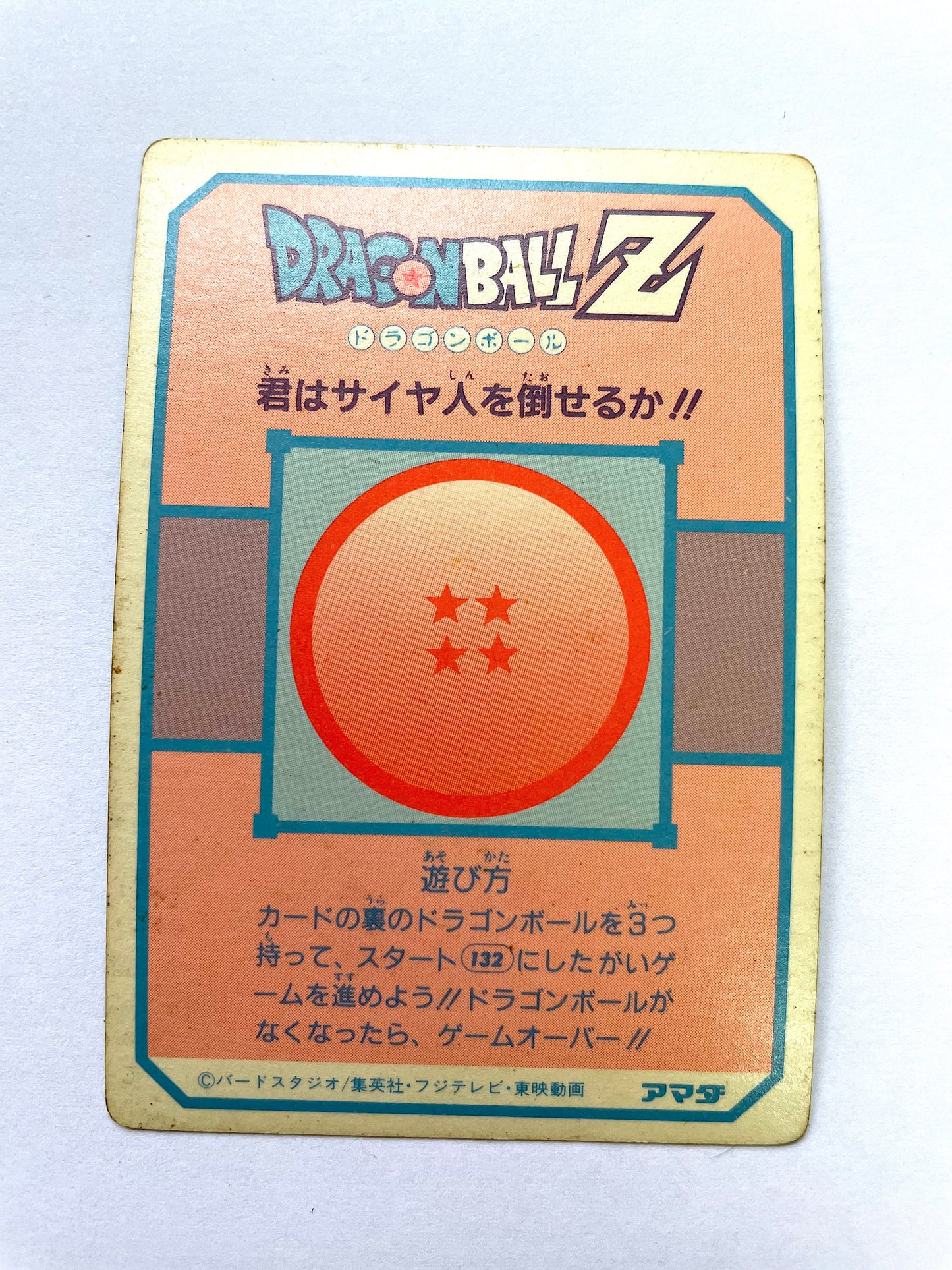 DragonBall - PP Card - Part.4 No.127
