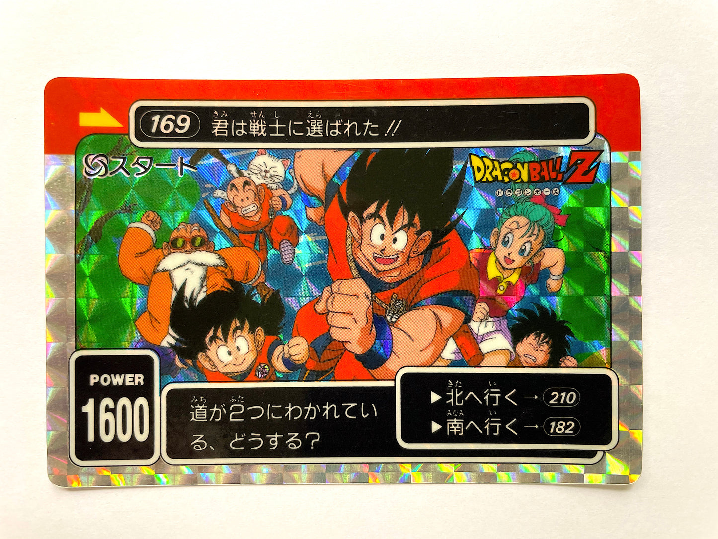 DragonBall PP Card _Part 5_No.169