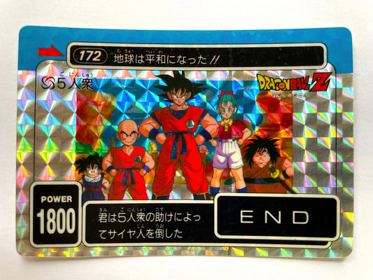 DragonBall PP Card _Part 5_No.172