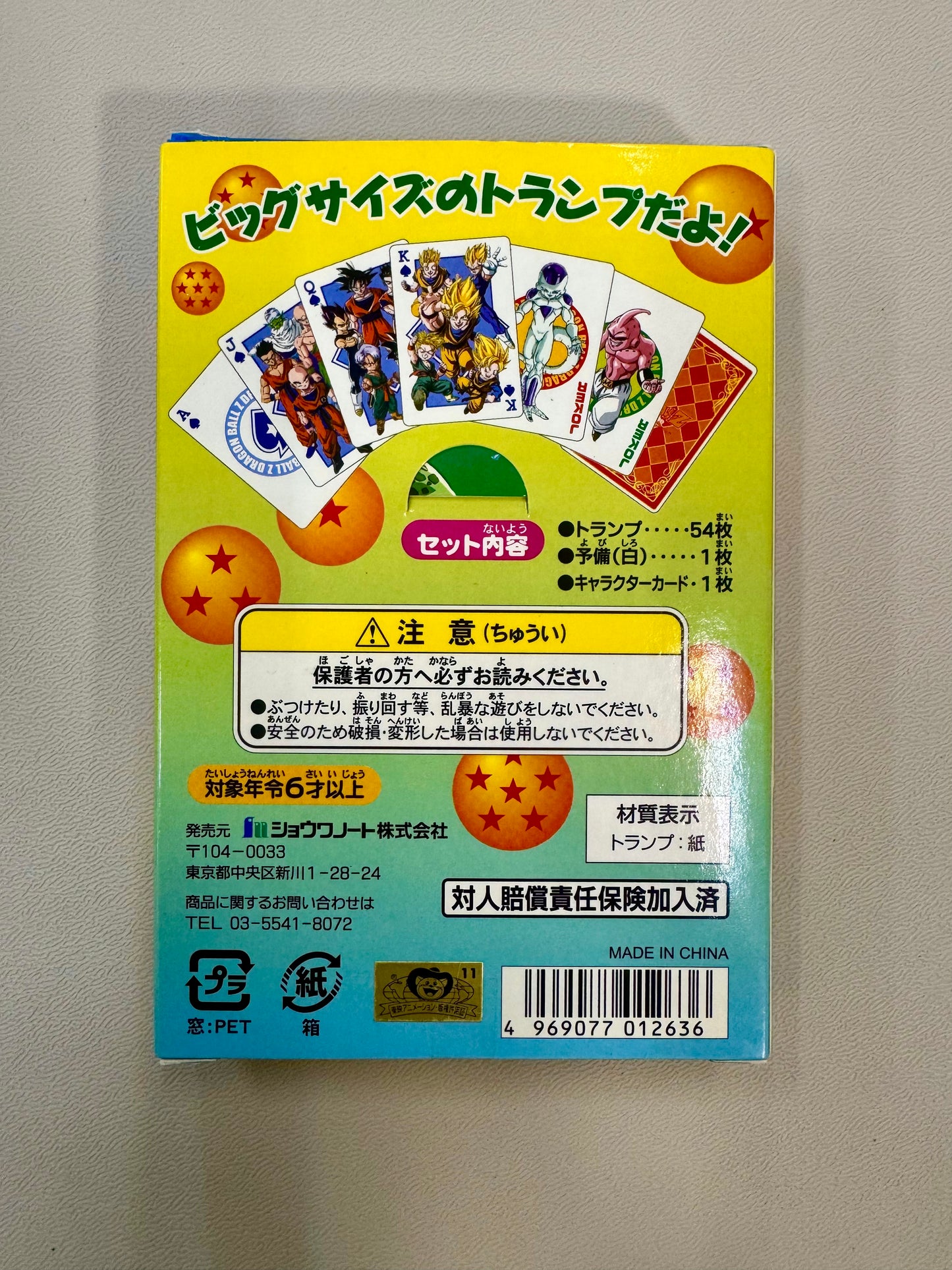 DragonBall Z 撲克 （大）