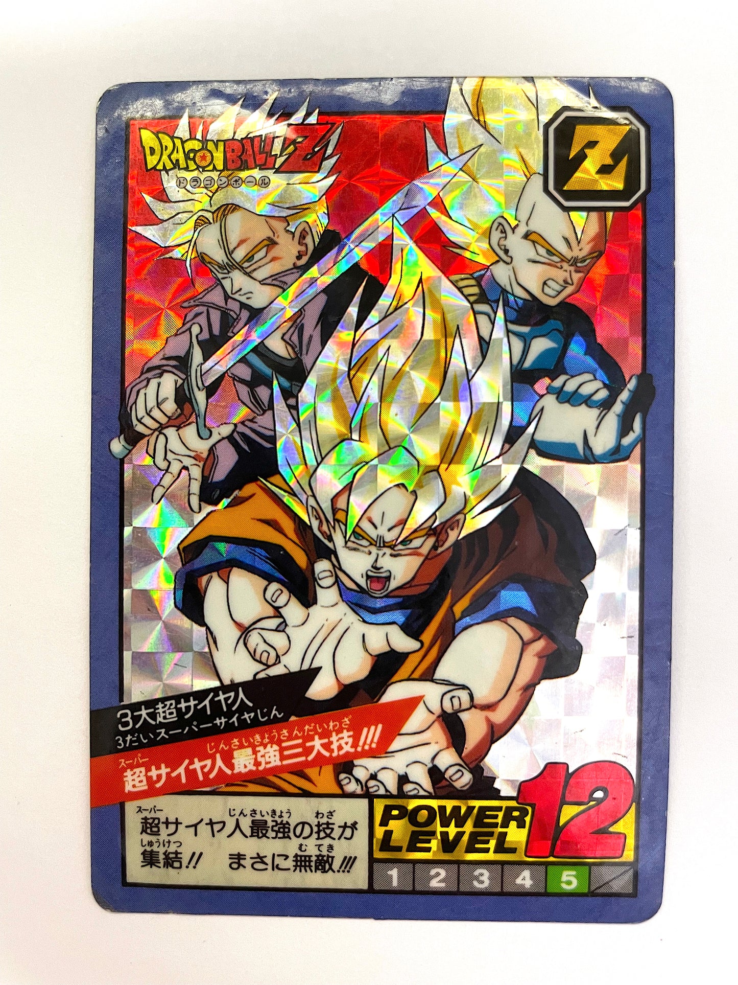 DragonBall_激鬥咭(藍)_ Part 3 三大超級撒亞人_ No.89