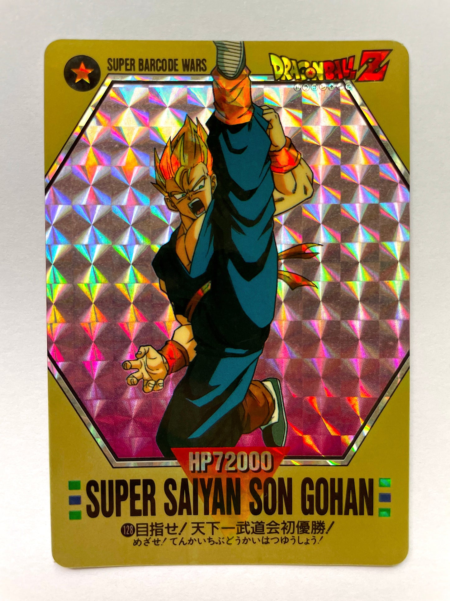 DragonBall _ Barcode Card - No.128