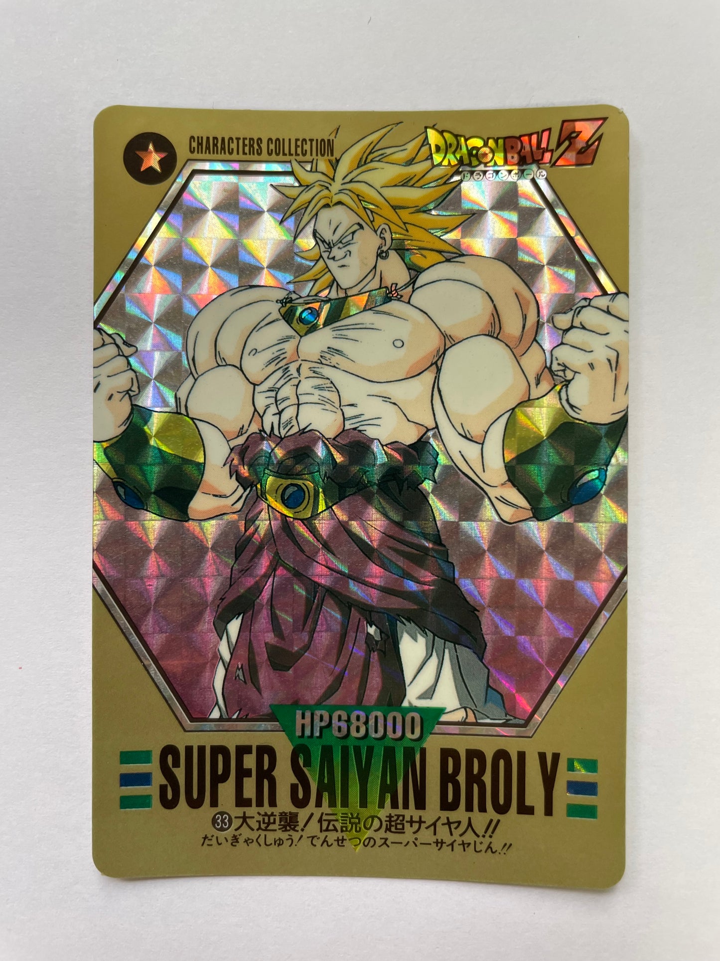 DragonBall _ Barcode Card -布洛尼 No.33