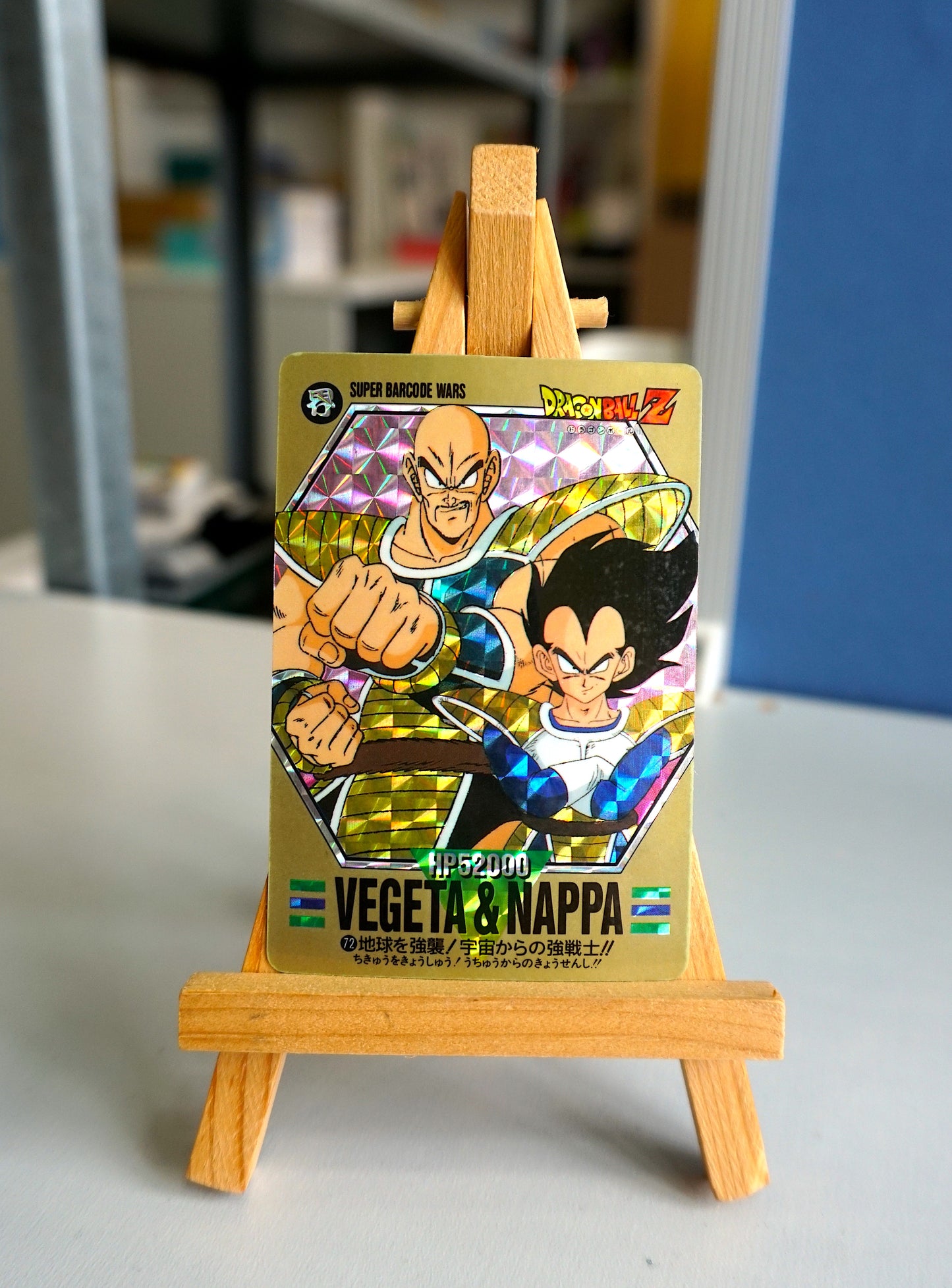 DragonBall_Barcode_ Part 2_ No.72