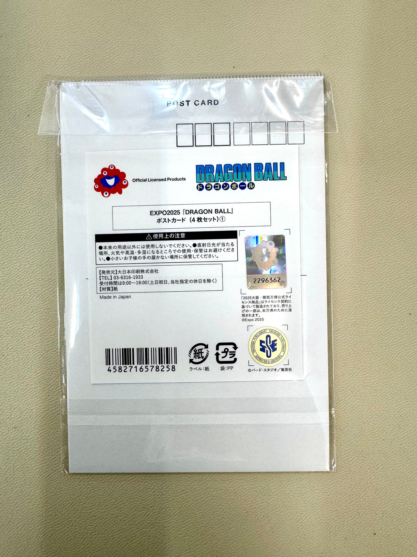 DragonBall 大阪万博 EXPO 2025 明信片 _ 1