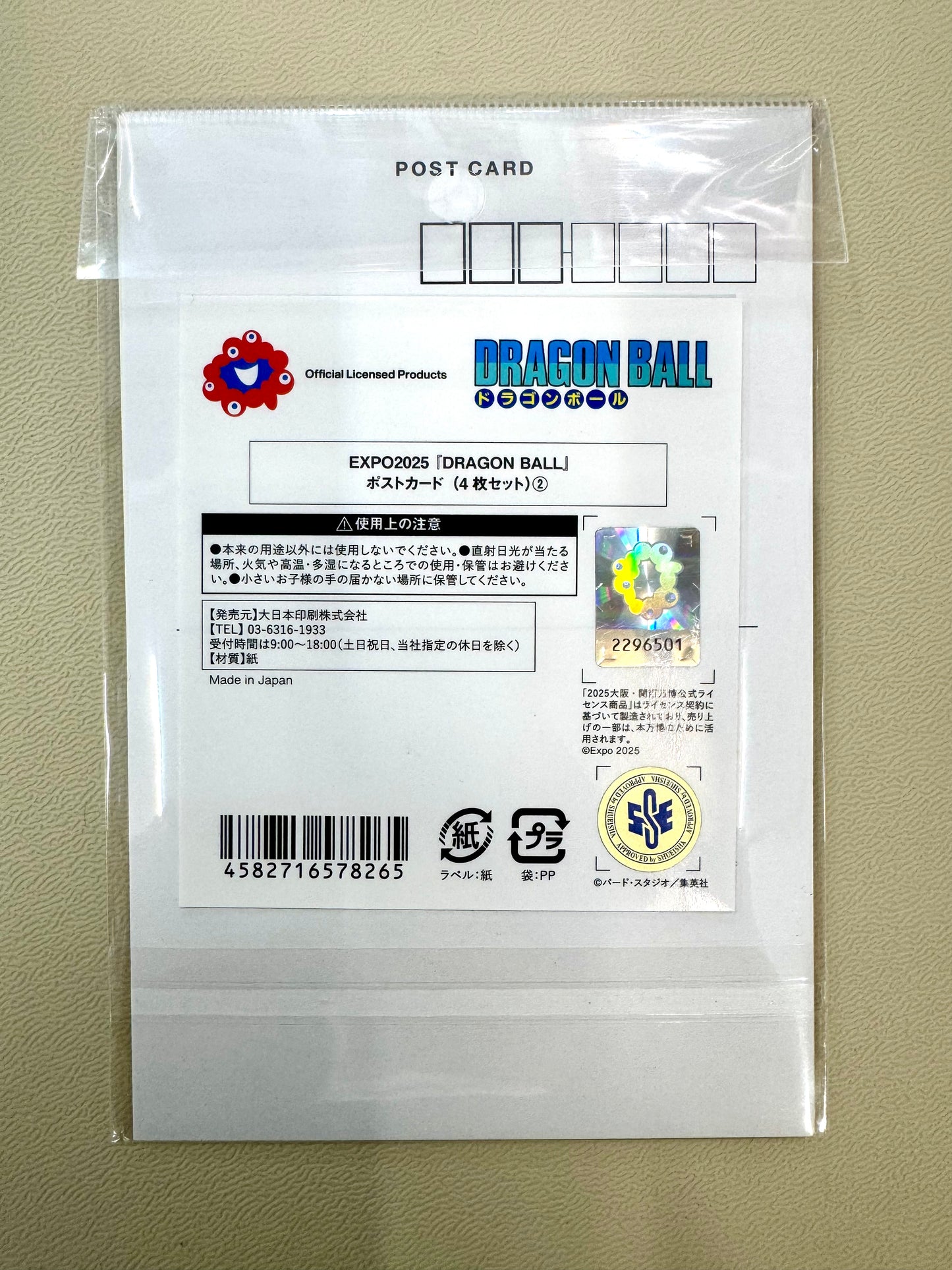 DragonBall 大阪万博 EXPO 2025 明信片 _ 2