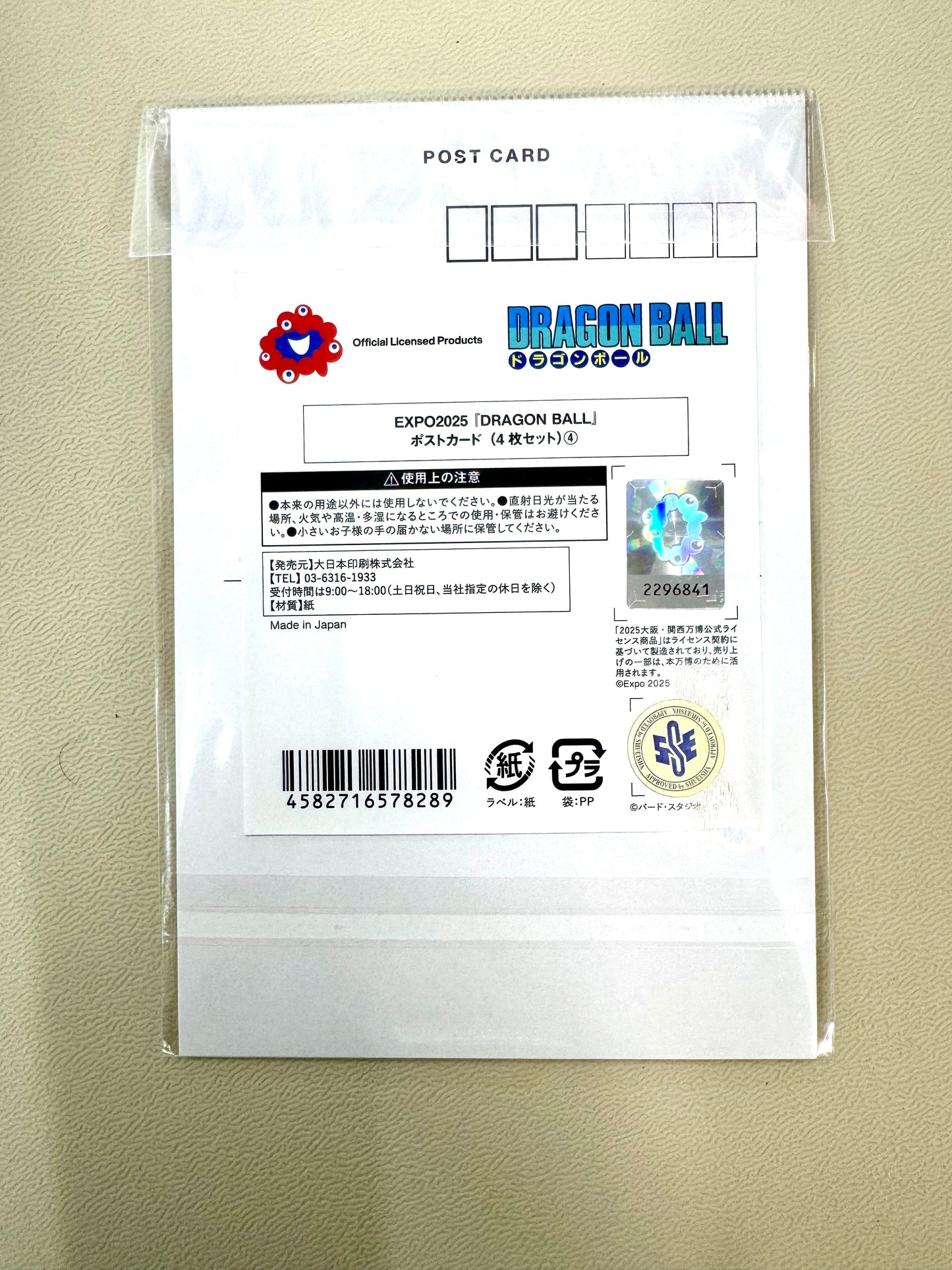 DragonBall 大阪万博 EXPO 2025 明信片 _ 4
