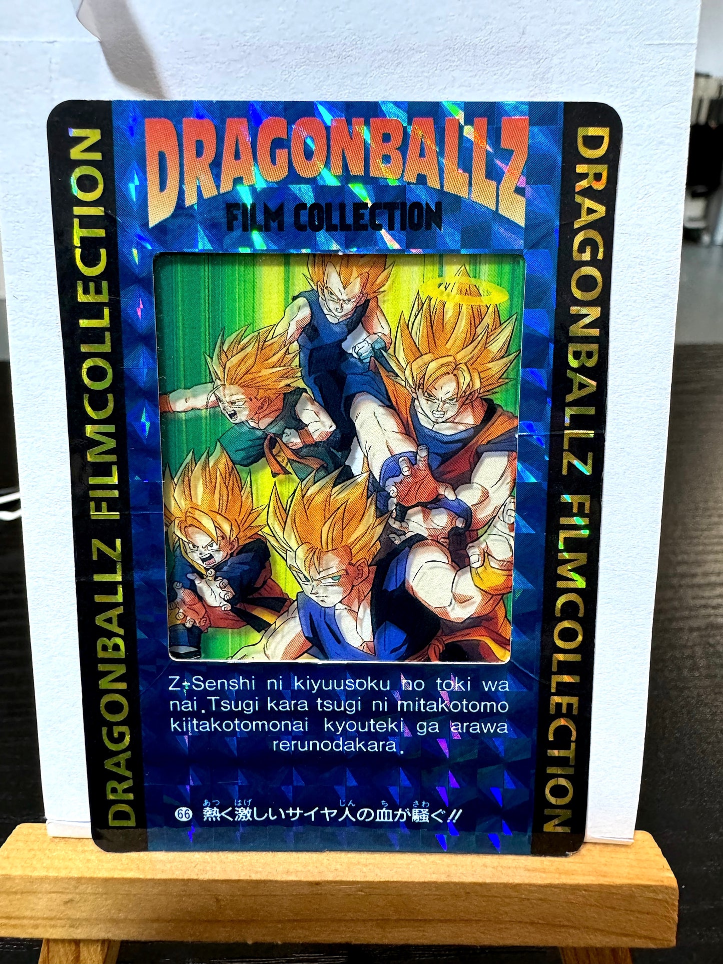 DragonBall_Film Collection_ No.66