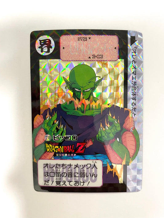 DragonBall_Hondan_No.270