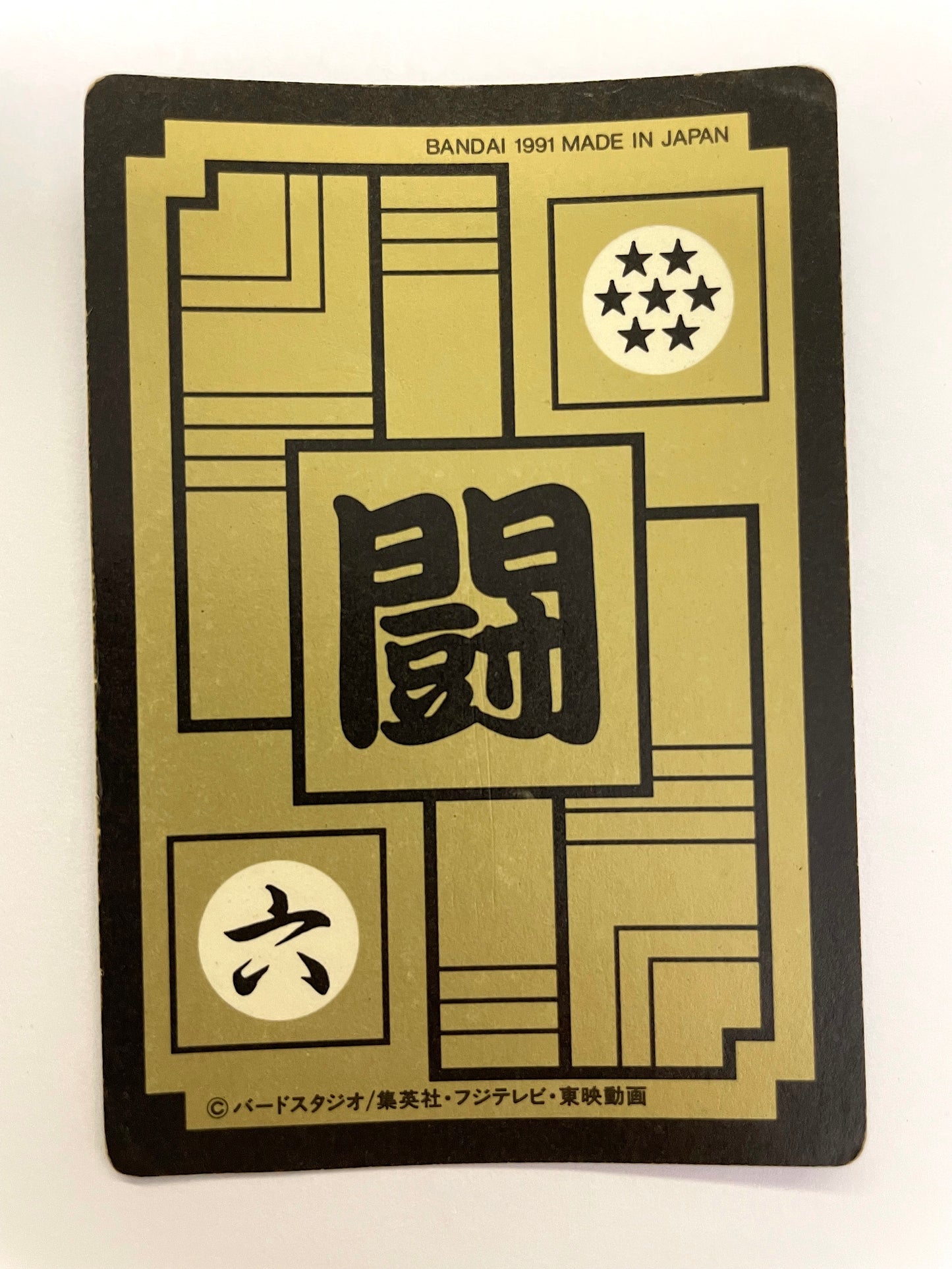 DragonBall_Hondan_No.294