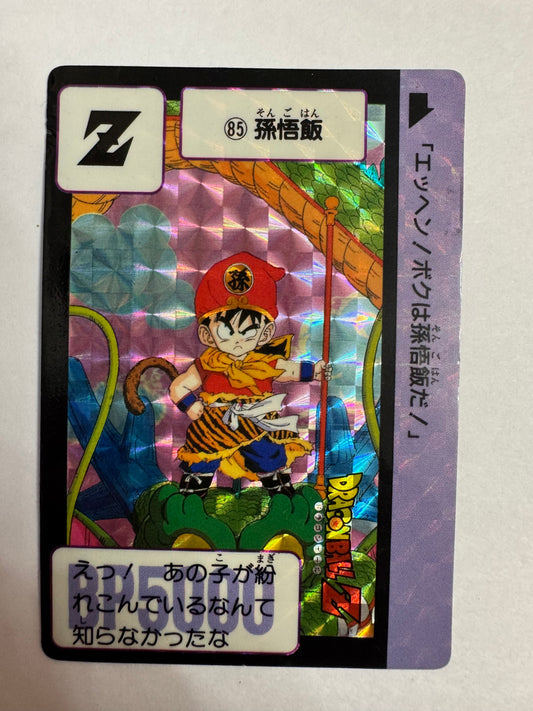 DragonBall_Hondan_No.85