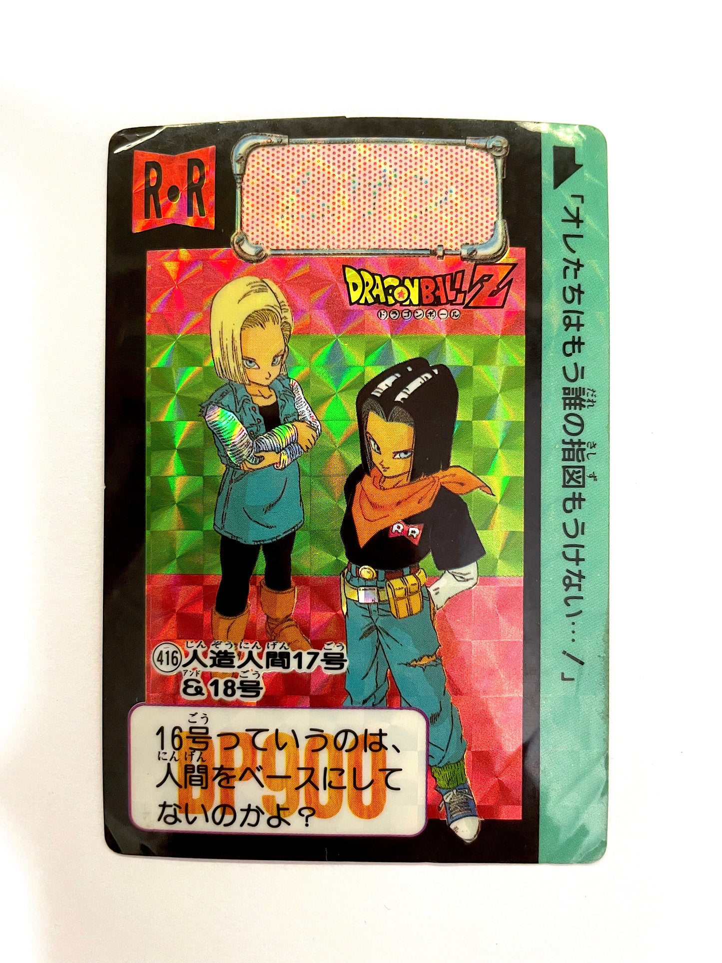 DragonBall_Hondan_ Part 10_ No.416