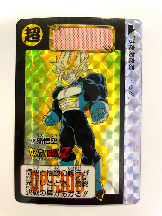 DragonBall_Hondan_ Part 13_ No.508